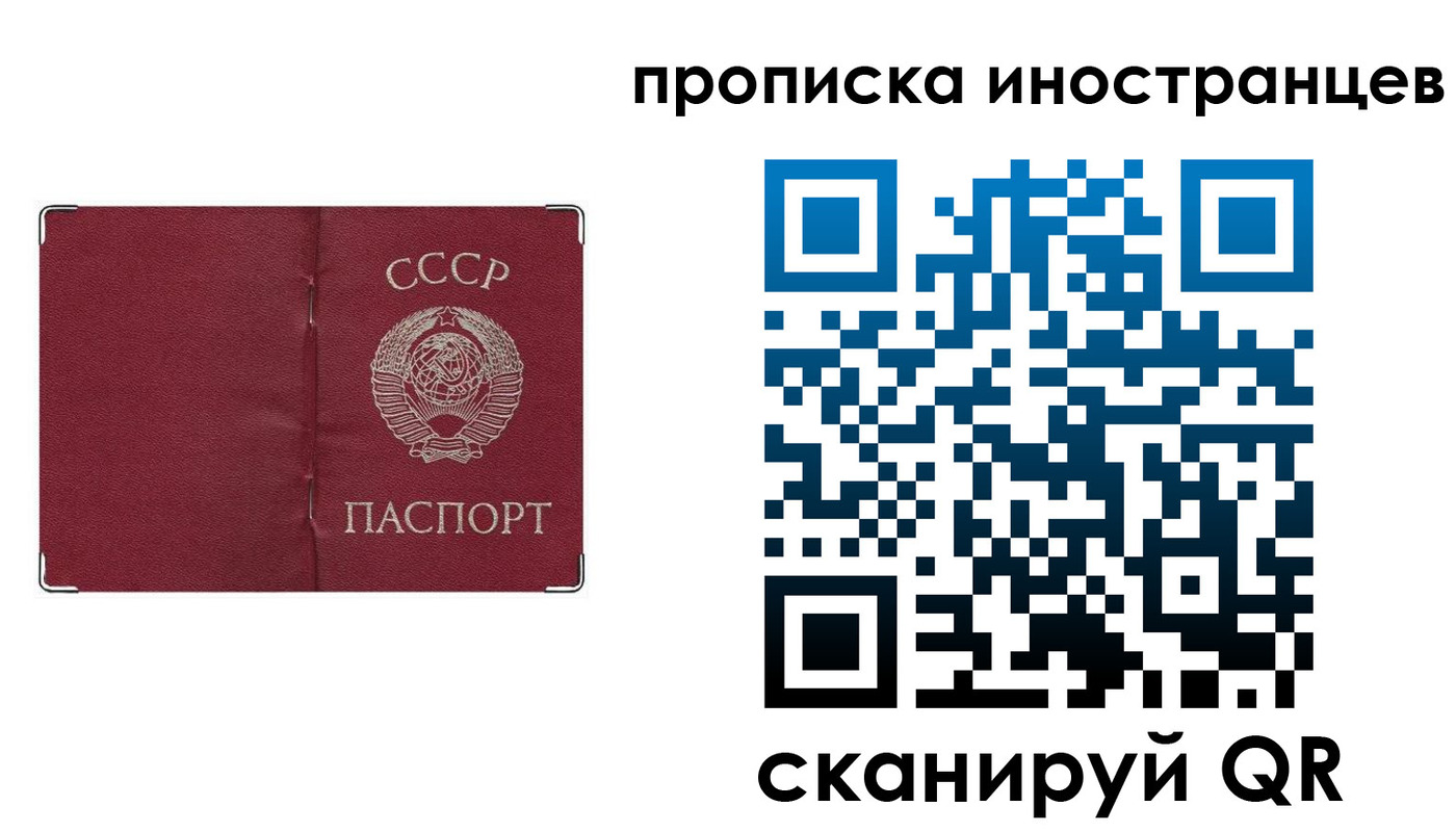 прописка иностранных граждан в Жигулёвске