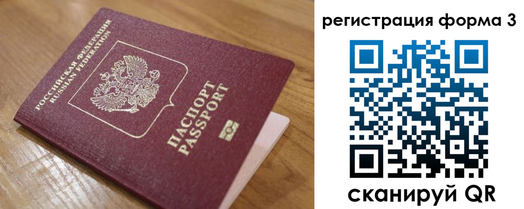 прописка законно в Жигулёвске