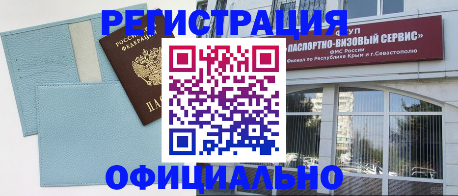 прописка иностранных граждан в Жигулёвске