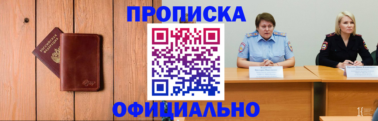 прописка для кредита в Жигулёвске